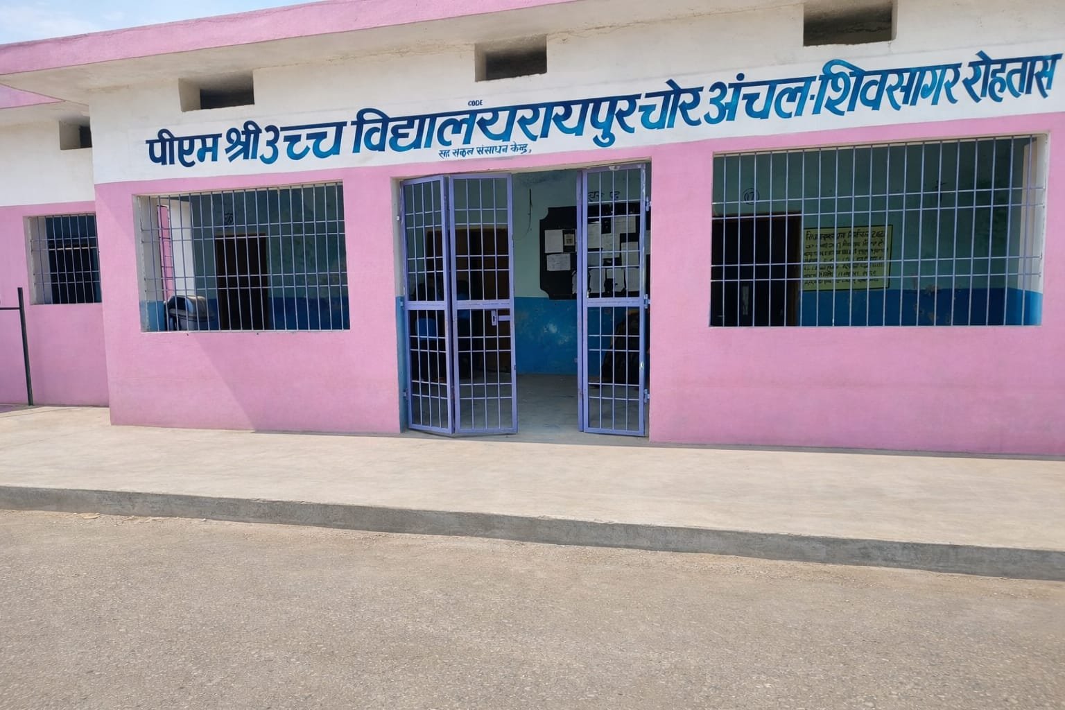 School image 3